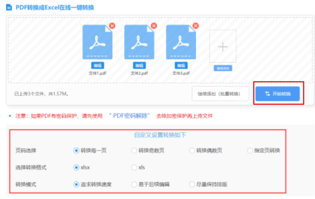 ng平台下载入口使用讲解 - 开始转换
