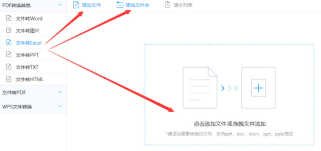 ng平台下载入口使用讲解 - 选择文件格式